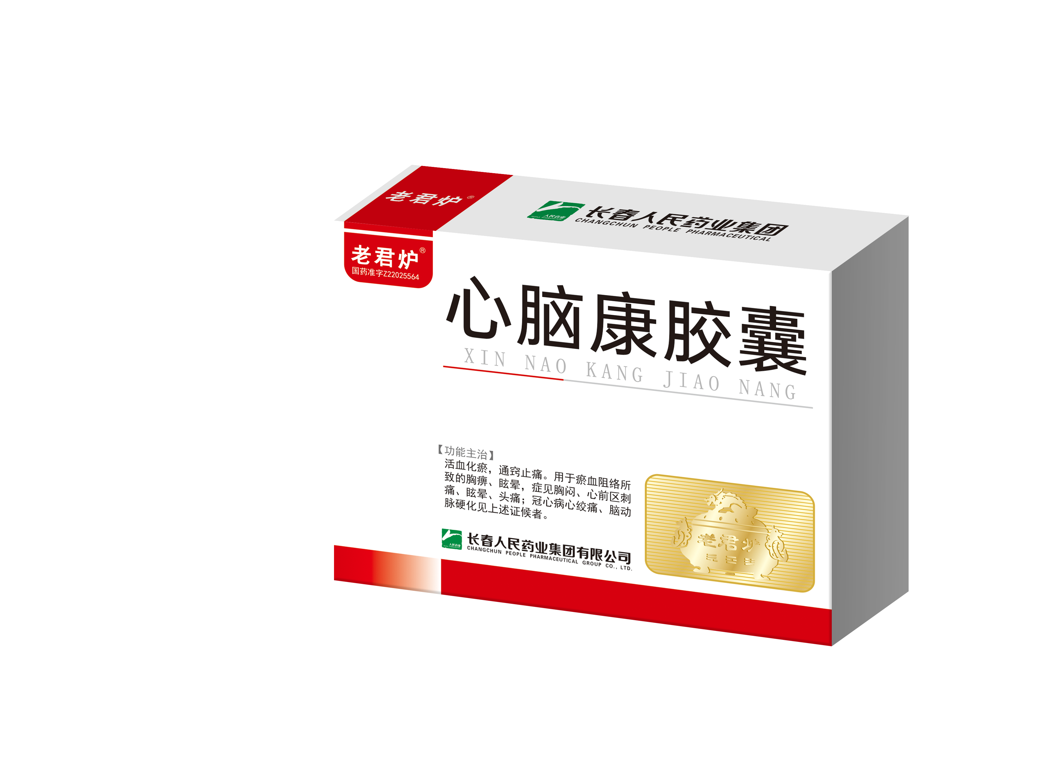 心腦康膠囊效果圖.png